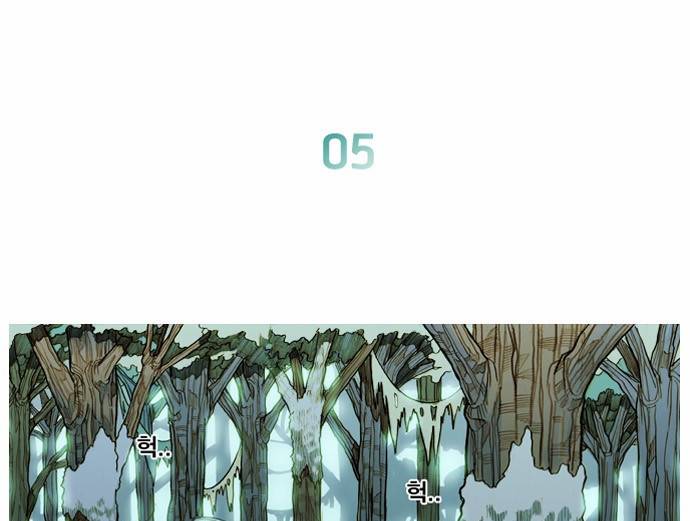 키스우드 5화 1