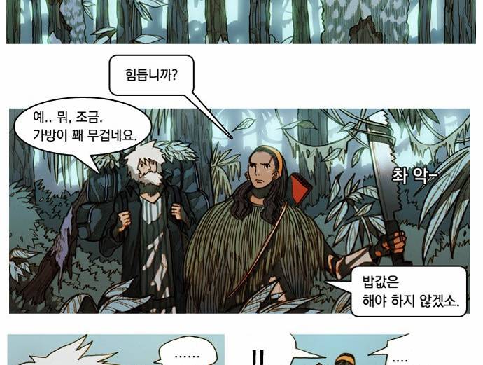 키스우드 5화 2