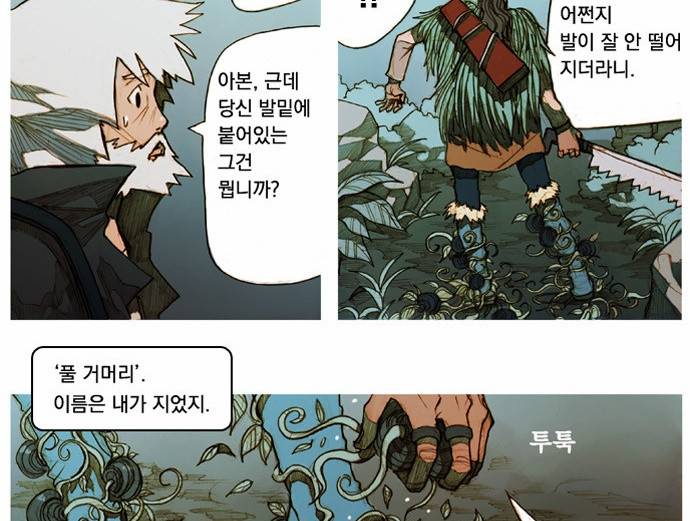 키스우드 5화 3
