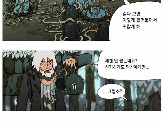 키스우드 5화 4