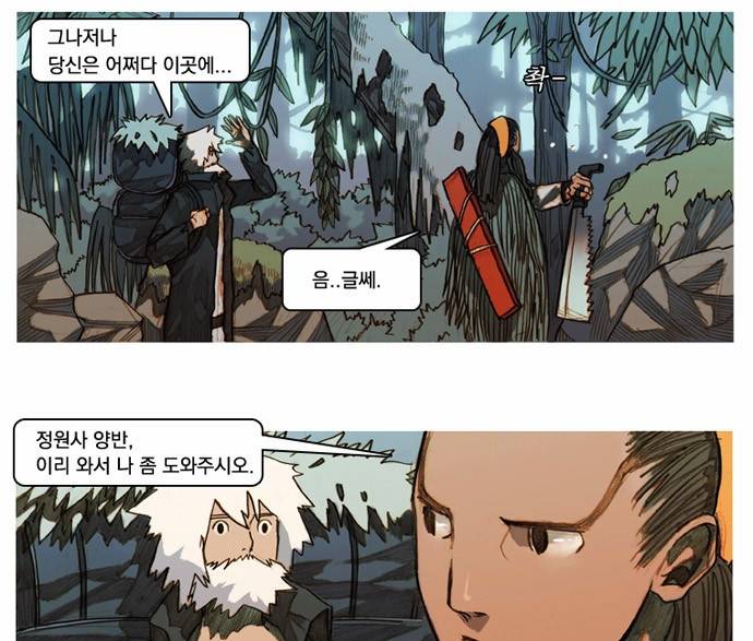 키스우드 5화 7