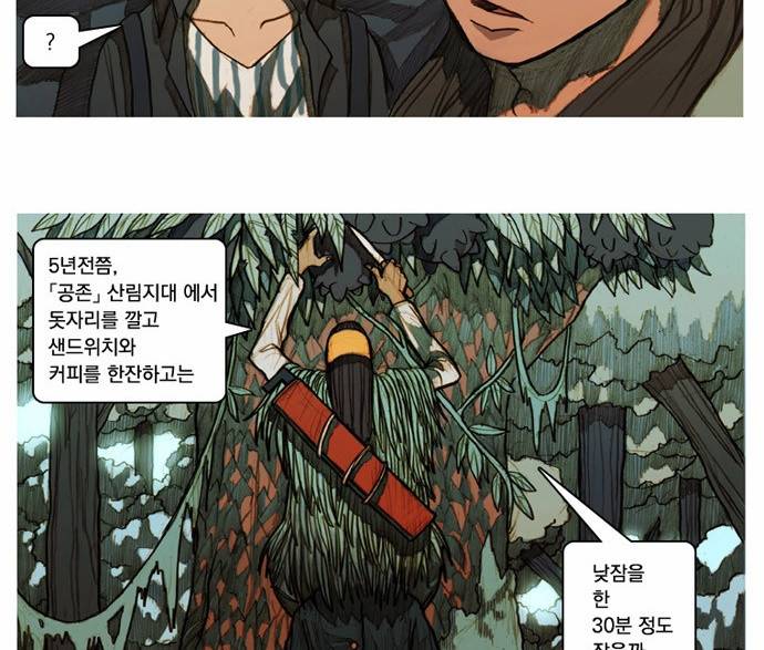 키스우드 5화 8