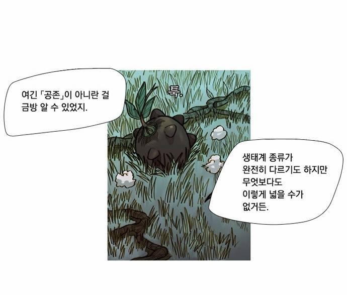 키스우드 5화 10