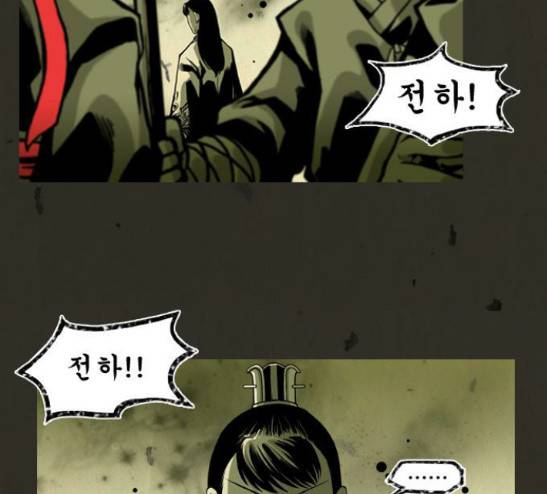 흐드러지다 14화 5