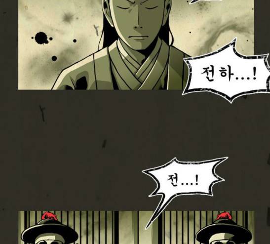 흐드러지다 14화 6