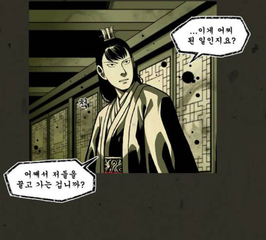 흐드러지다 14화 8