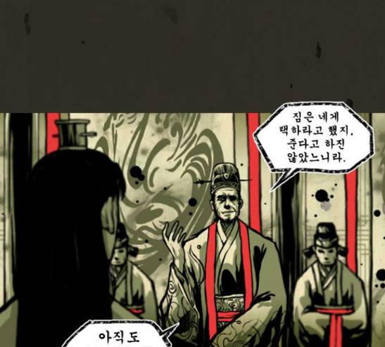 흐드러지다 14화 9