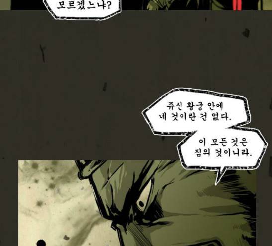 흐드러지다 14화 10