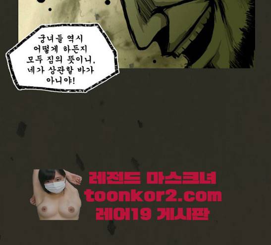 흐드러지다 14화 11