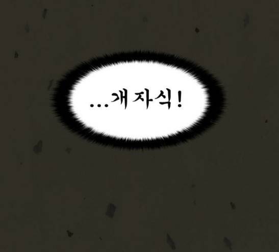 흐드러지다 14화 13