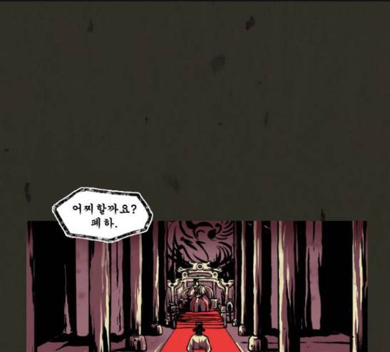흐드러지다 17화 1