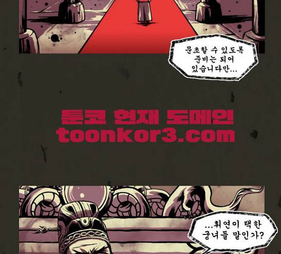 흐드러지다 17화 2