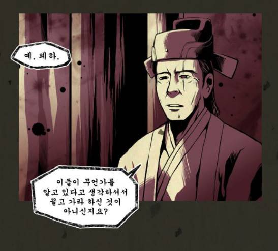 흐드러지다 17화 4