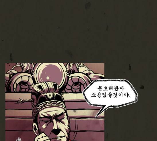 흐드러지다 17화 5