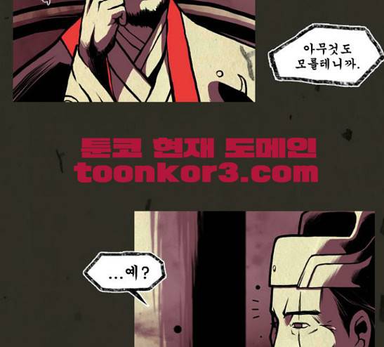 흐드러지다 17화 6