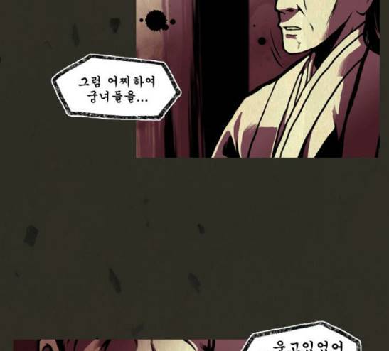 흐드러지다 17화 7