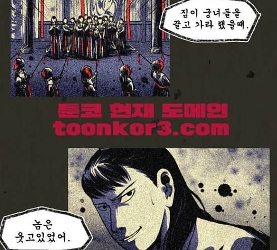 흐드러지다 17화 9