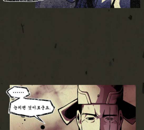 흐드러지다 17화 10