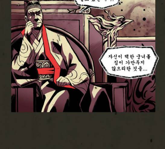 흐드러지다 17화 12