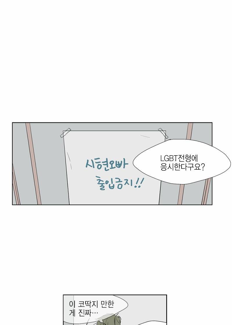 프린스의 왕자 5화 1