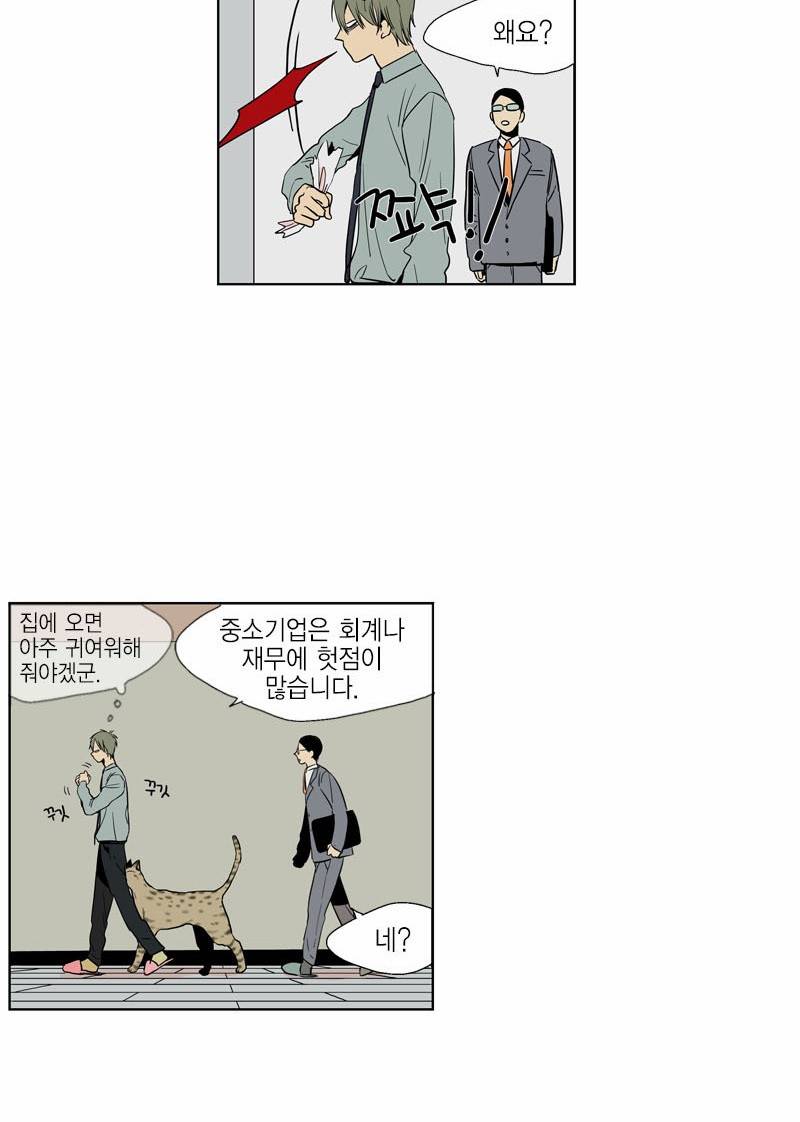 프린스의 왕자 5화 2