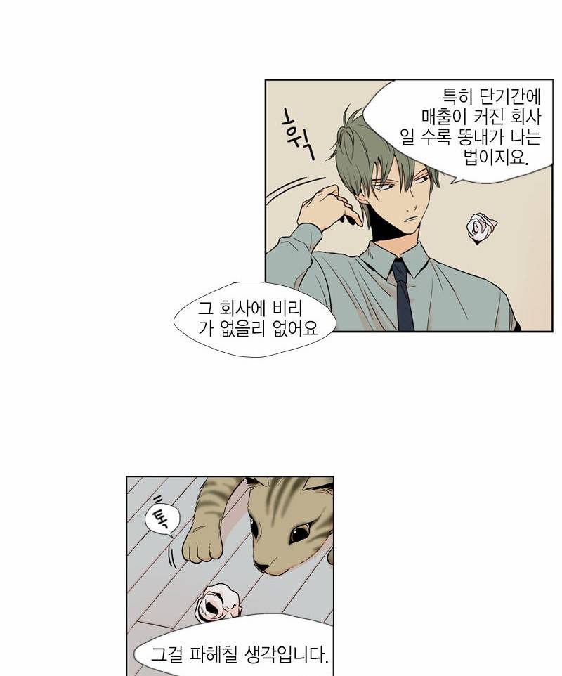 프린스의 왕자 5화 3