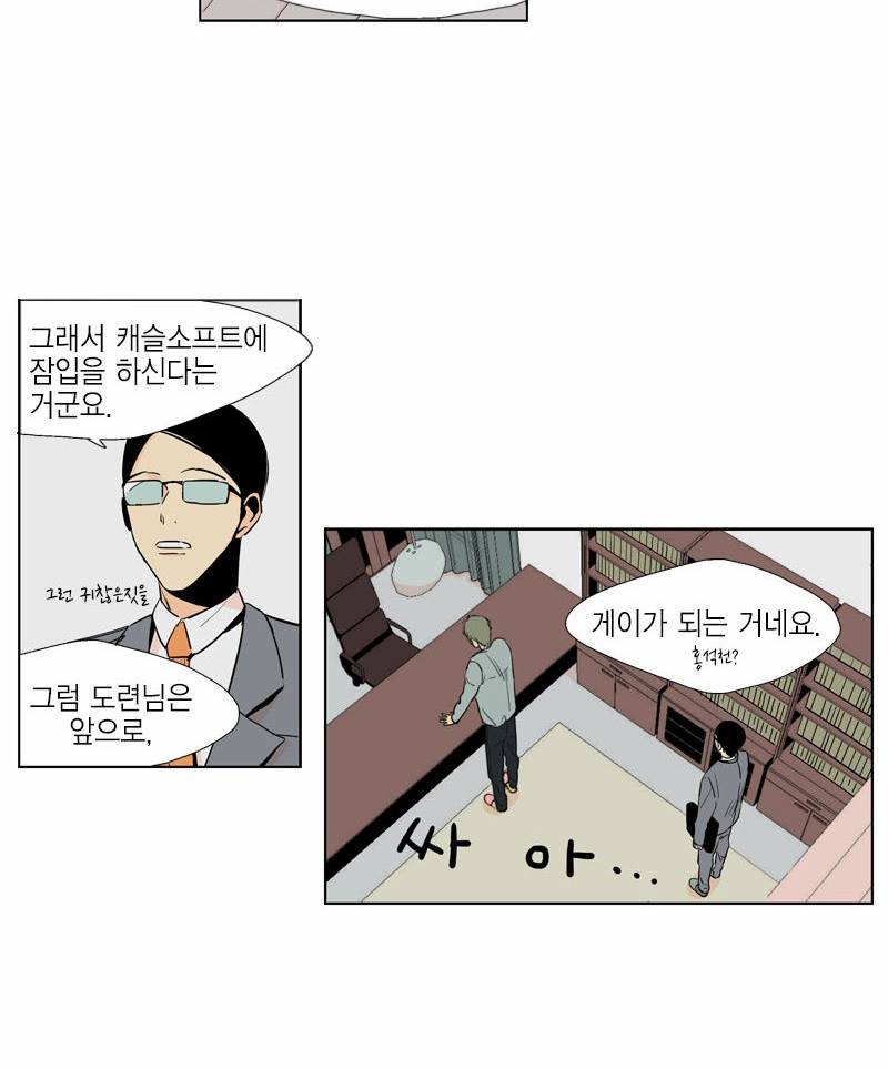 프린스의 왕자 5화 4