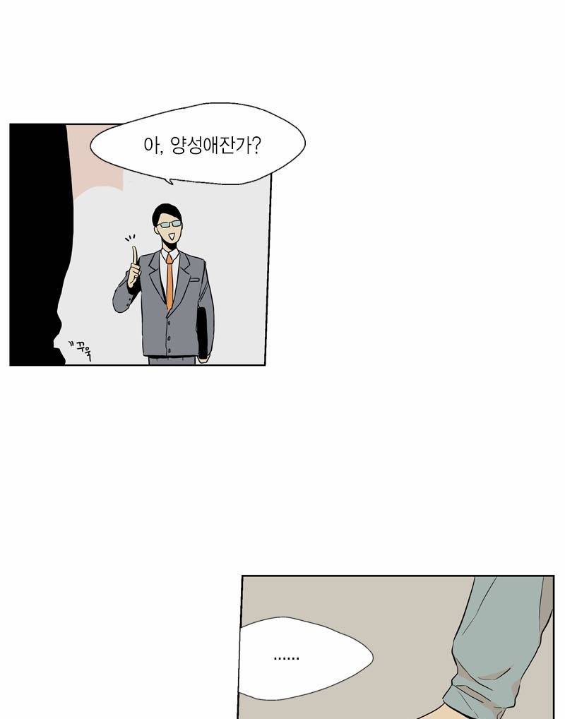 프린스의 왕자 5화 5