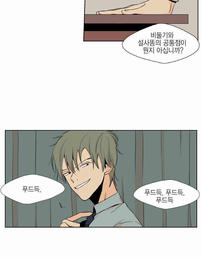 프린스의 왕자 5화 6