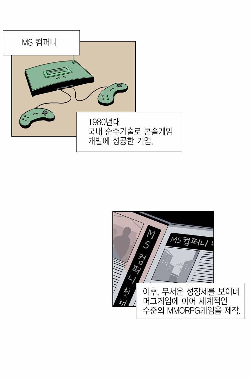 프린스의 왕자 5화 8