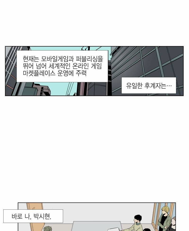 프린스의 왕자 5화 9