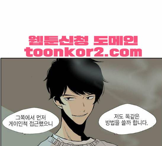 프린스의 왕자 8화 1