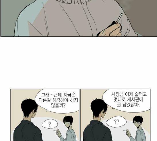 프린스의 왕자 8화 2