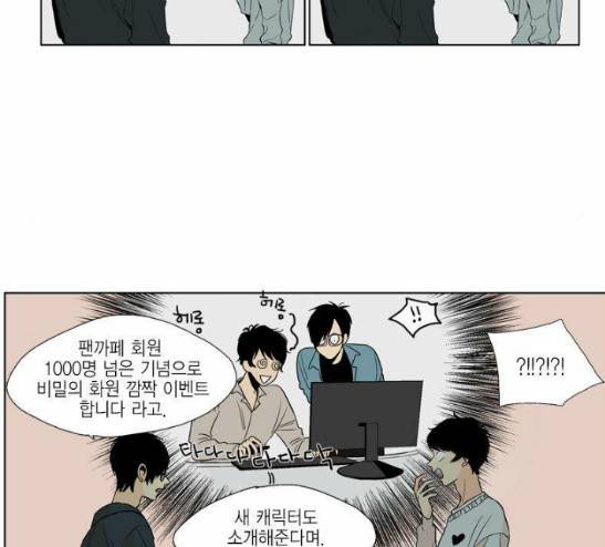 프린스의 왕자 8화 3