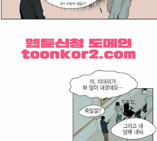 프린스의 왕자 8화 4