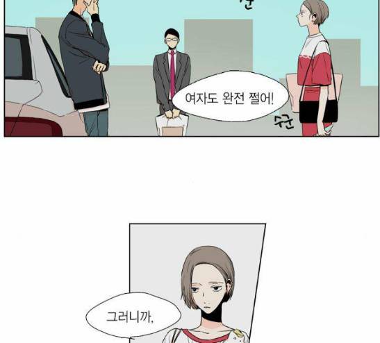 프린스의 왕자 8화 9
