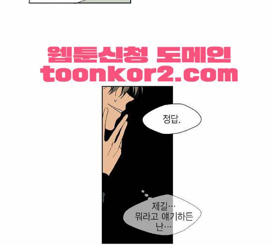 프린스의 왕자 8화 11