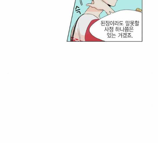 프린스의 왕자 8화 13