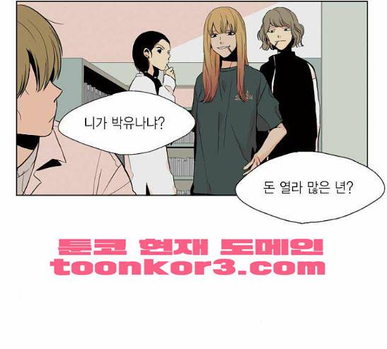 프린스의 왕자 11화 2