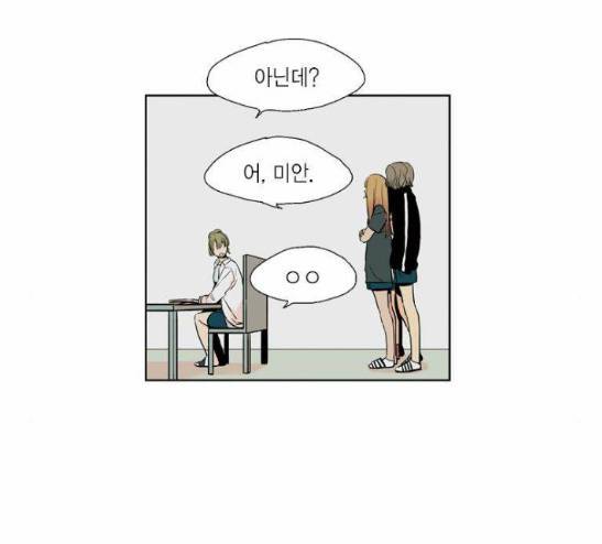 프린스의 왕자 11화 3