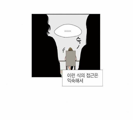 프린스의 왕자 11화 4