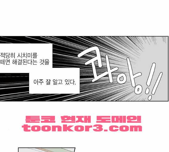 프린스의 왕자 11화 5