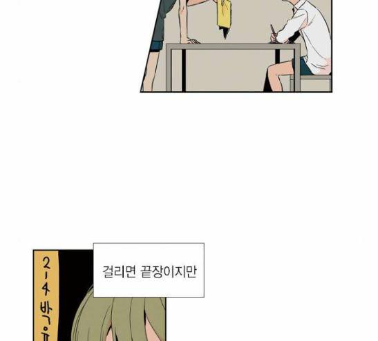 프린스의 왕자 11화 7