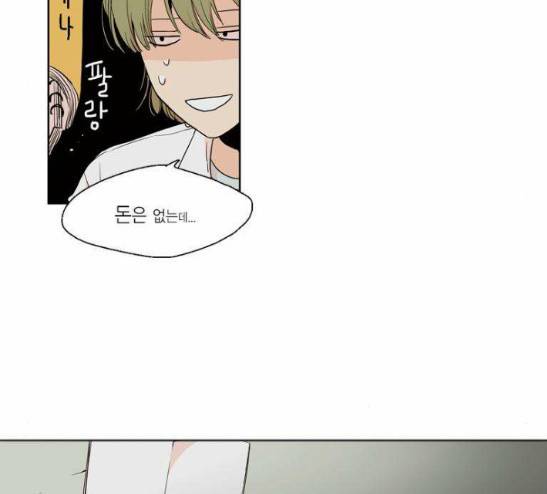프린스의 왕자 11화 8