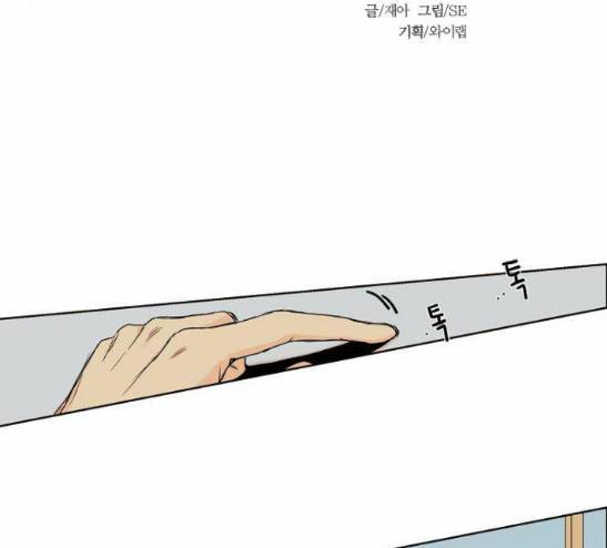 프린스의 왕자 11화 10
