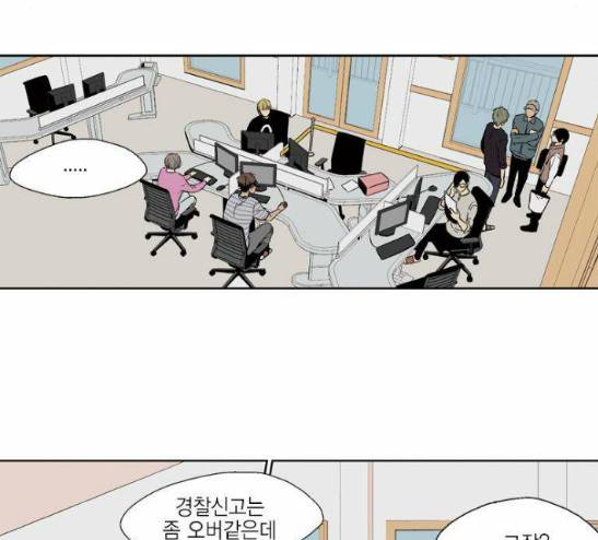 프린스의 왕자 11화 13