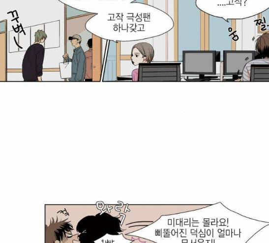 프린스의 왕자 11화 14