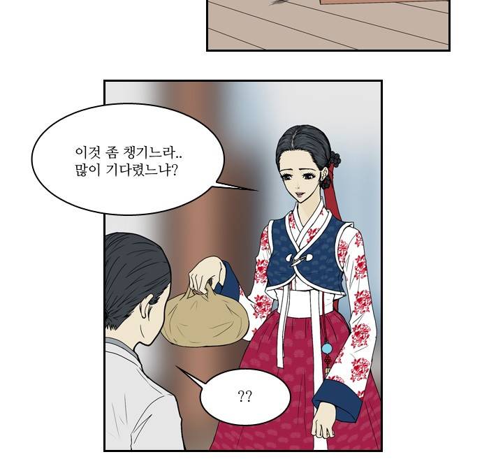조선좀비실록 1화 15
