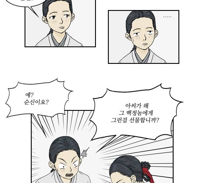 조선좀비실록 1화 17