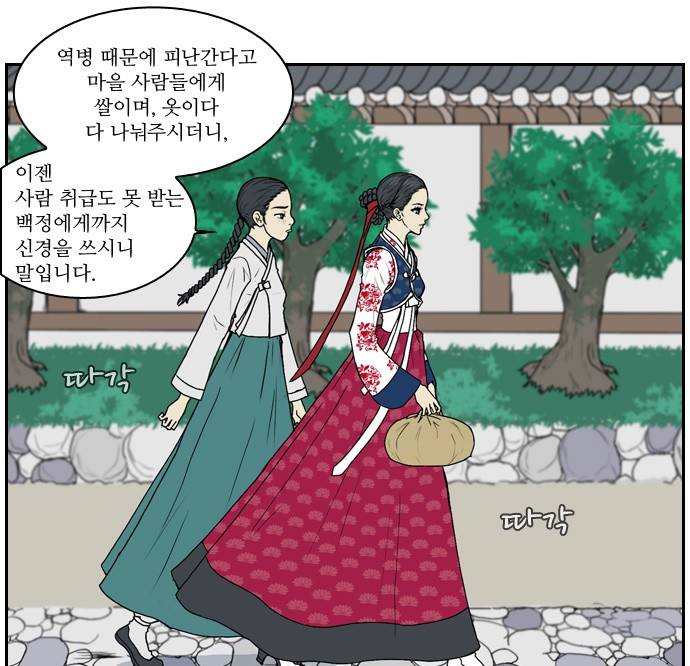 조선좀비실록 1화 19